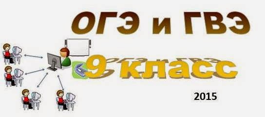 Шкала переводов баллов в отметки ОГЭ